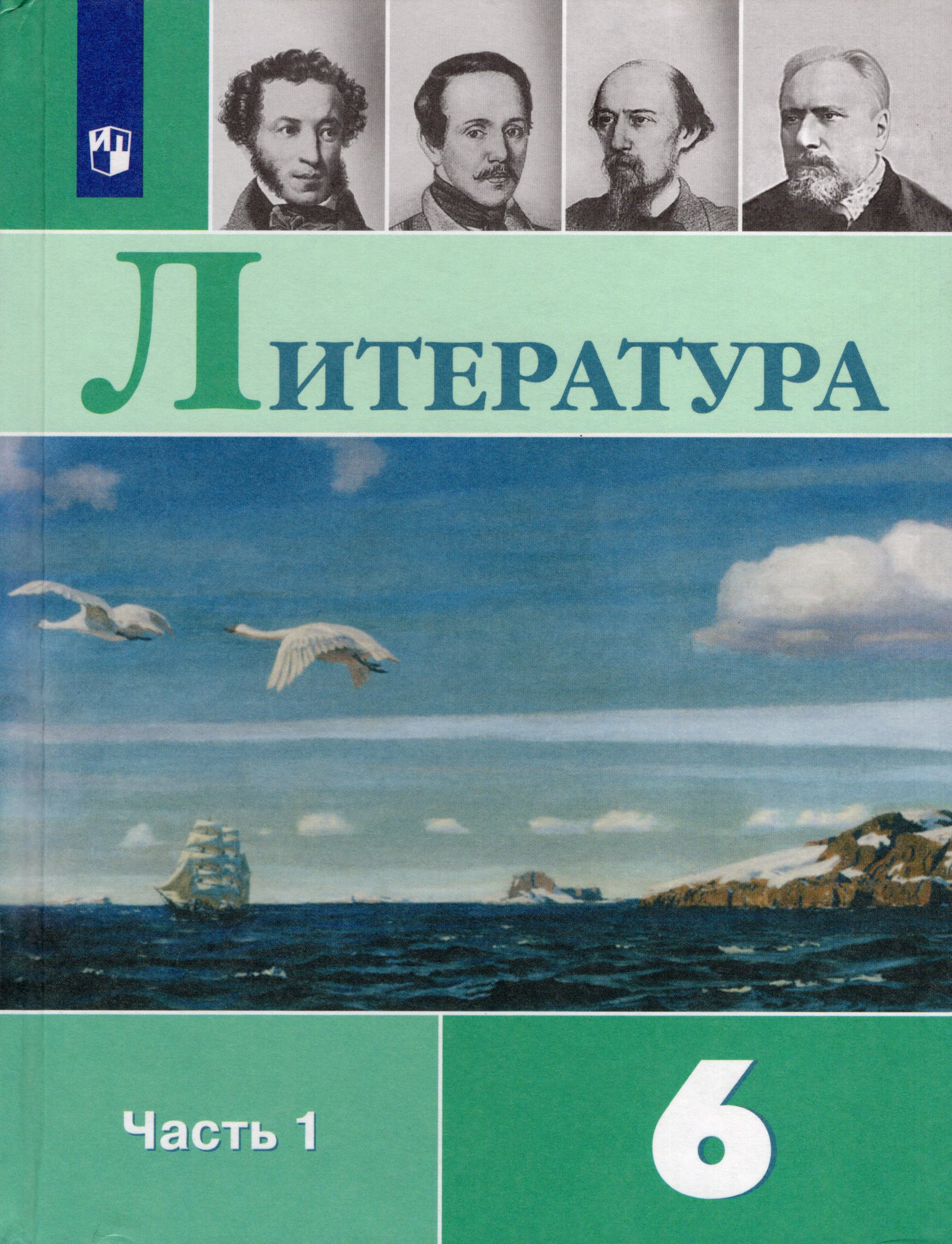 Учебники для 6 класса: Список учебников для 6 класса — Школа №96 г.  Екатеринбурга